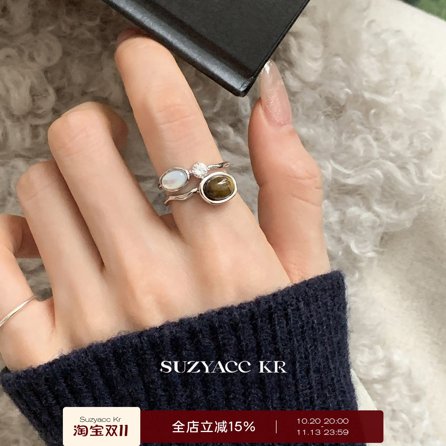 suzyacc kr虎眼石水钻双层戒指小众设计复古高级感食指戒质感指环