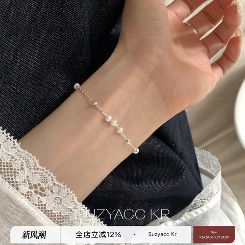 suzyacc kr小众温柔法式珍珠纯银手链女精致简约百搭高级感手饰