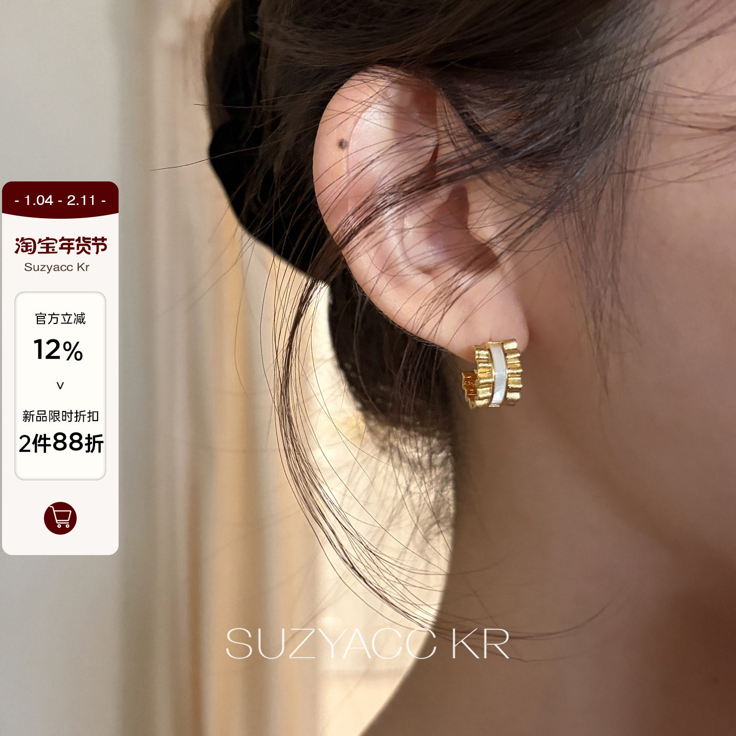 【新品限时2件88折】1.21 20点手工拉丝褶皱花边贝母C型耳环,饰品/流行首饰/时尚饰品新,耳环,淘宝优惠券,粉丝福利购,淘宝优惠卷