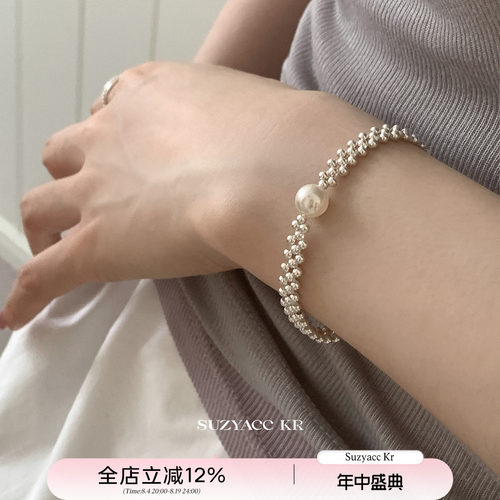 suzyacc kr银珠编织仿珍珠手链重工小众设计感手饰气质百搭手镯女