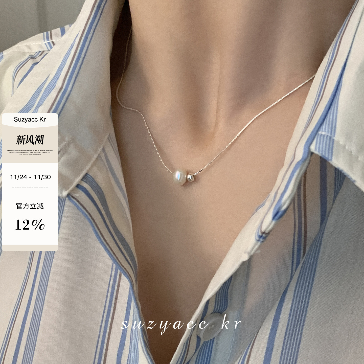 suzyacc kr极简风925银珍珠蛇骨项链气质轻奢小众高级感锁骨链