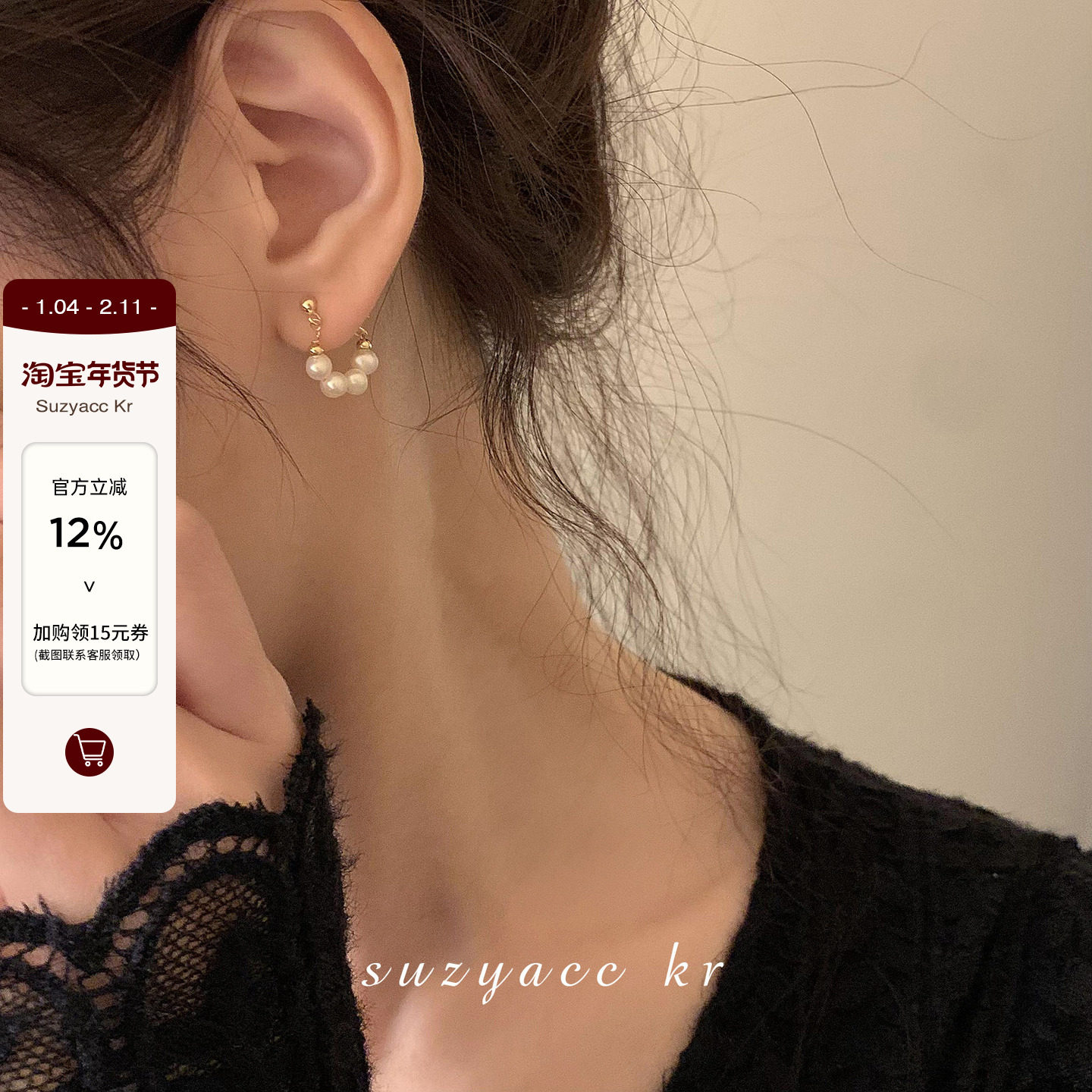 suzyacc kr轻奢气质小巧淡水珍珠串珠耳钉2024年小众设计感耳环,饰品/流行首饰/时尚饰品新,耳环,淘宝优惠券,粉丝福利购,淘宝优惠卷