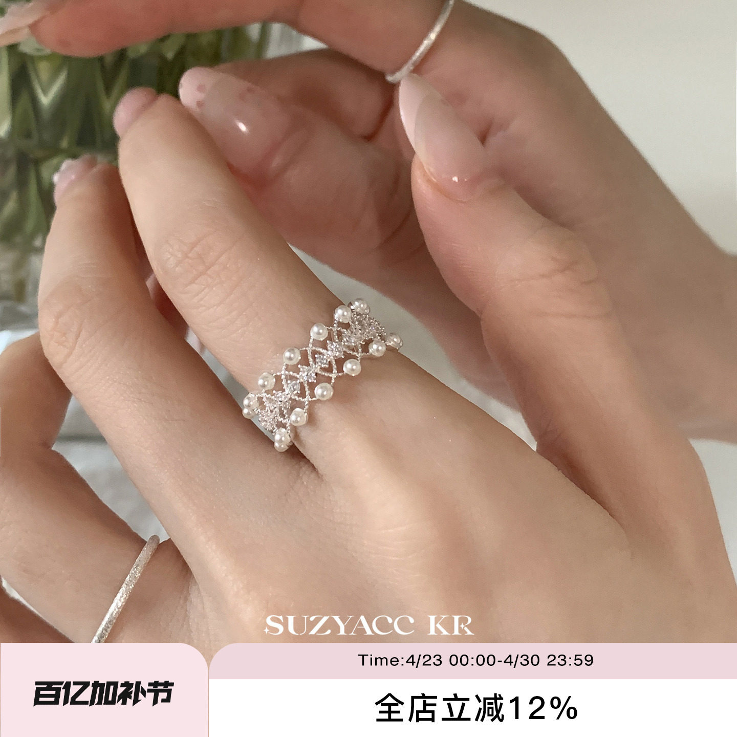 suzyacc kr蕾丝花边仿珍珠合成锆石戒指轻奢气质小众食指戒指环