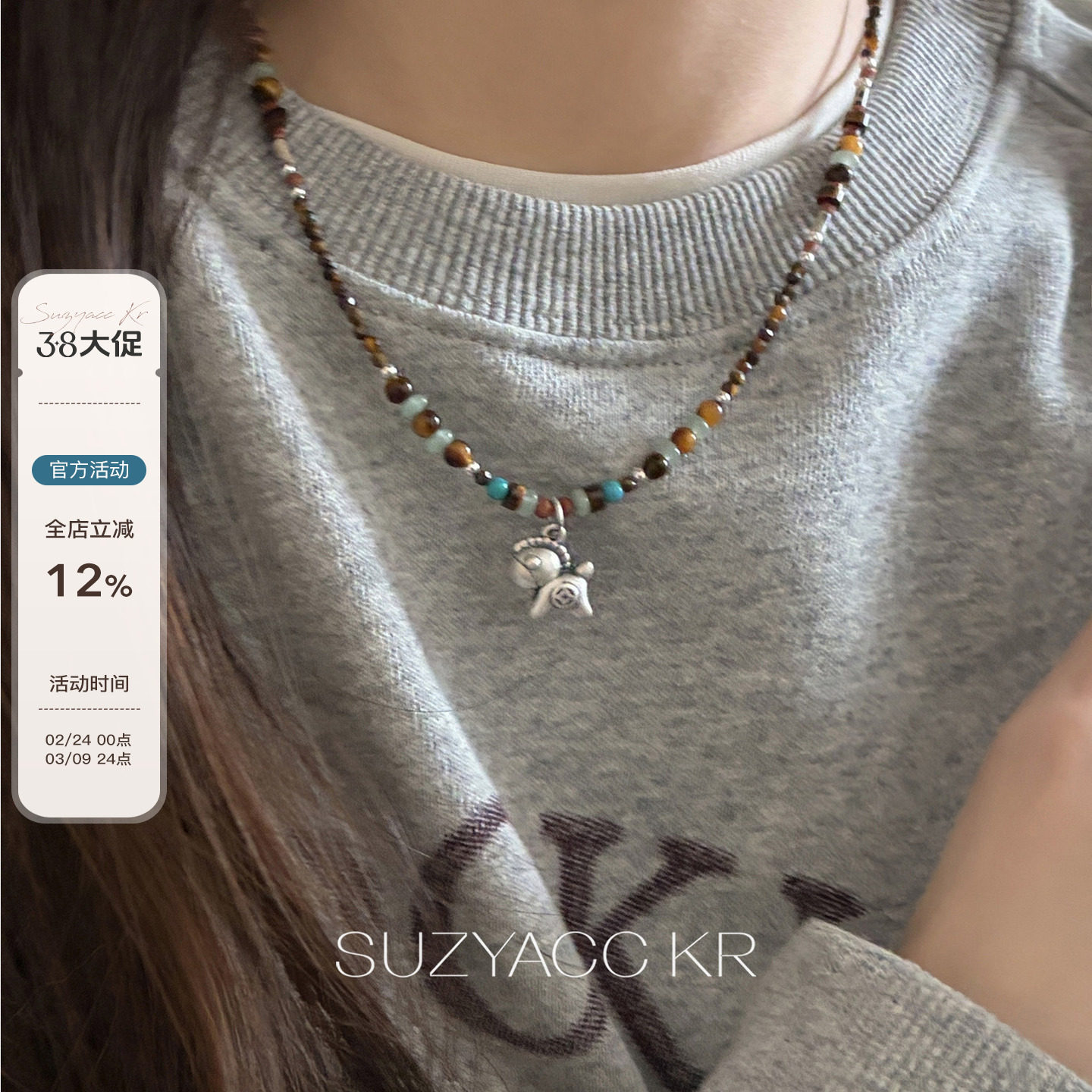 suzyacc kr本命年饰品足银原石小马长项链百搭轻奢小众复古毛衣链