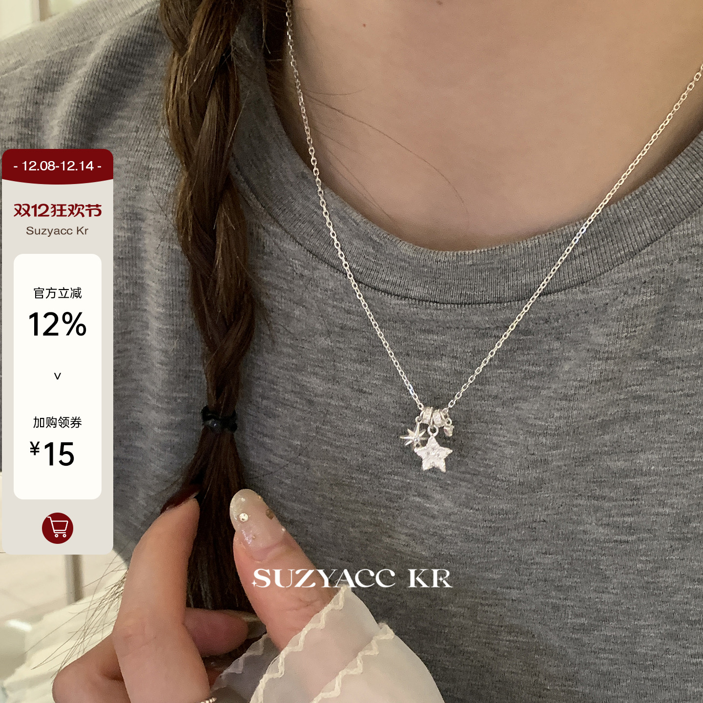 suzyacc kr纯银五角星多吊坠项链2025新款简约小众高级感锁骨颈链
