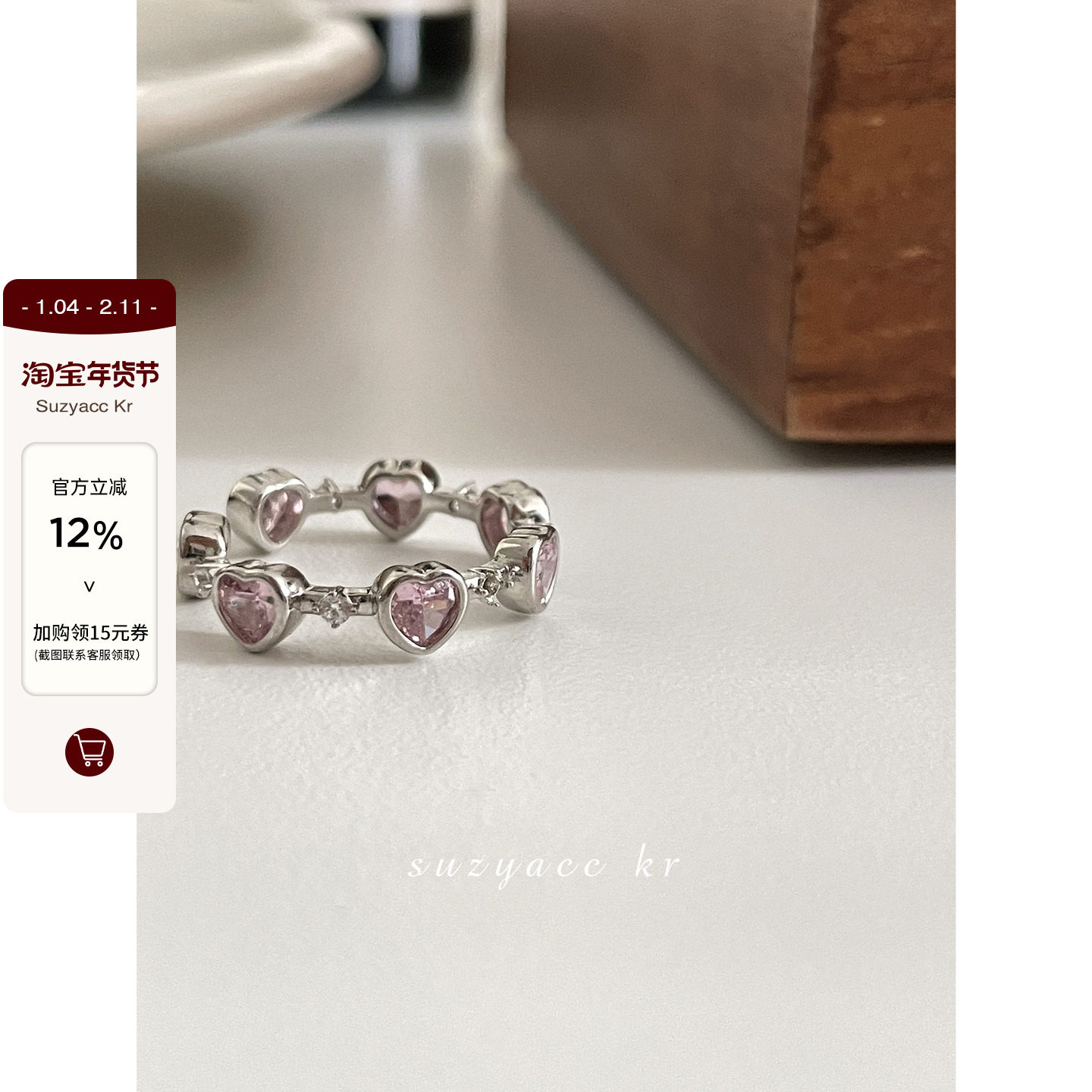 suzyacc kr粉色钻爱心戒指女小众设计高级感指环时尚个性食指戒,饰品/流行首饰/时尚饰品新,戒指/指环,淘宝优惠券,粉丝福利购,淘宝优惠卷