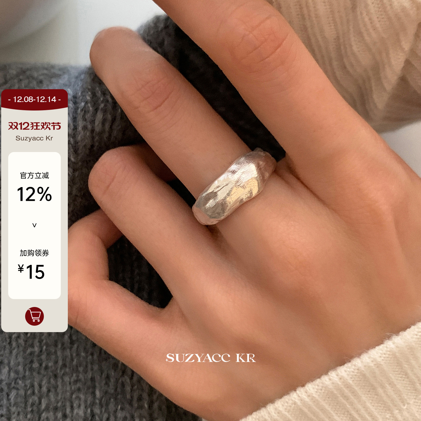 suzyacc kr纯银哑光拉丝不规则熔岩戒指轻奢高级感食指戒可调节