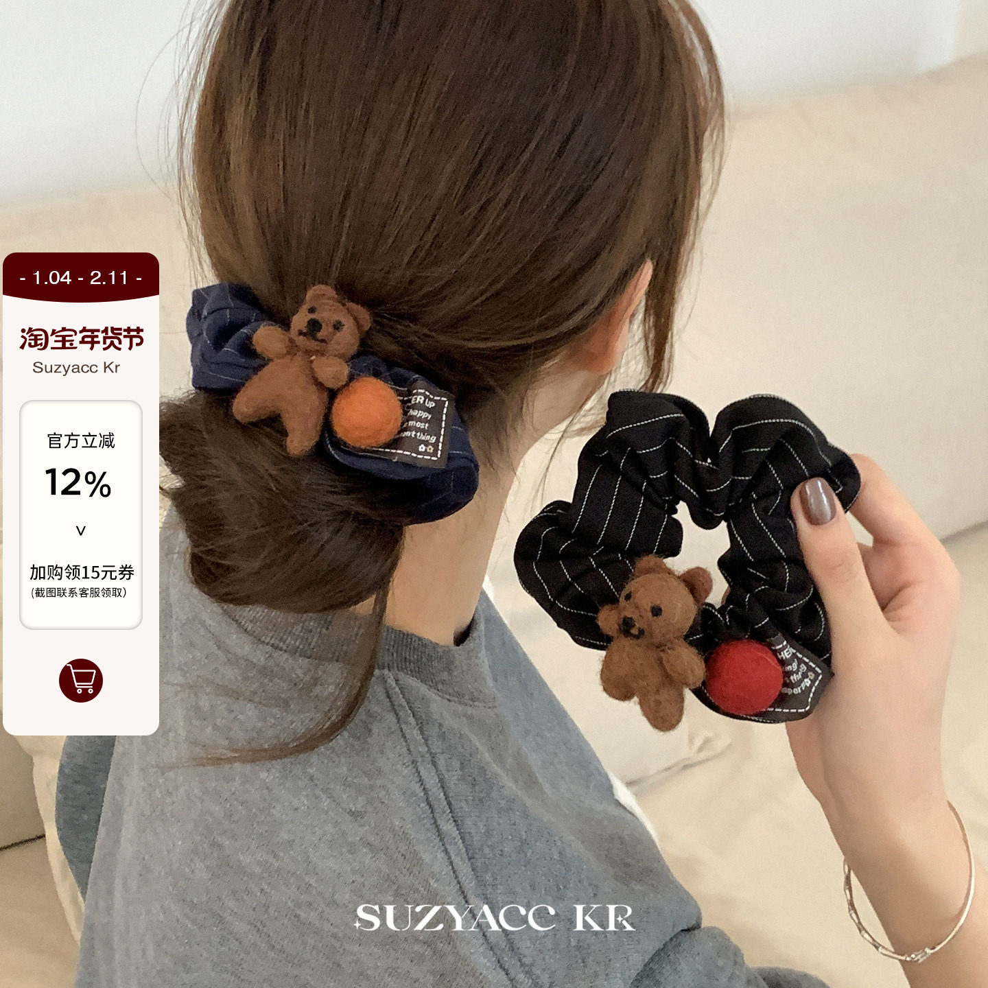 suzyacc kr条纹布艺羊毛毡小熊发圈扎头发低马尾复古森系皮筋头绳,饰品/流行首饰/时尚饰品新,发饰,淘宝优惠券,粉丝福利购,淘宝优惠卷