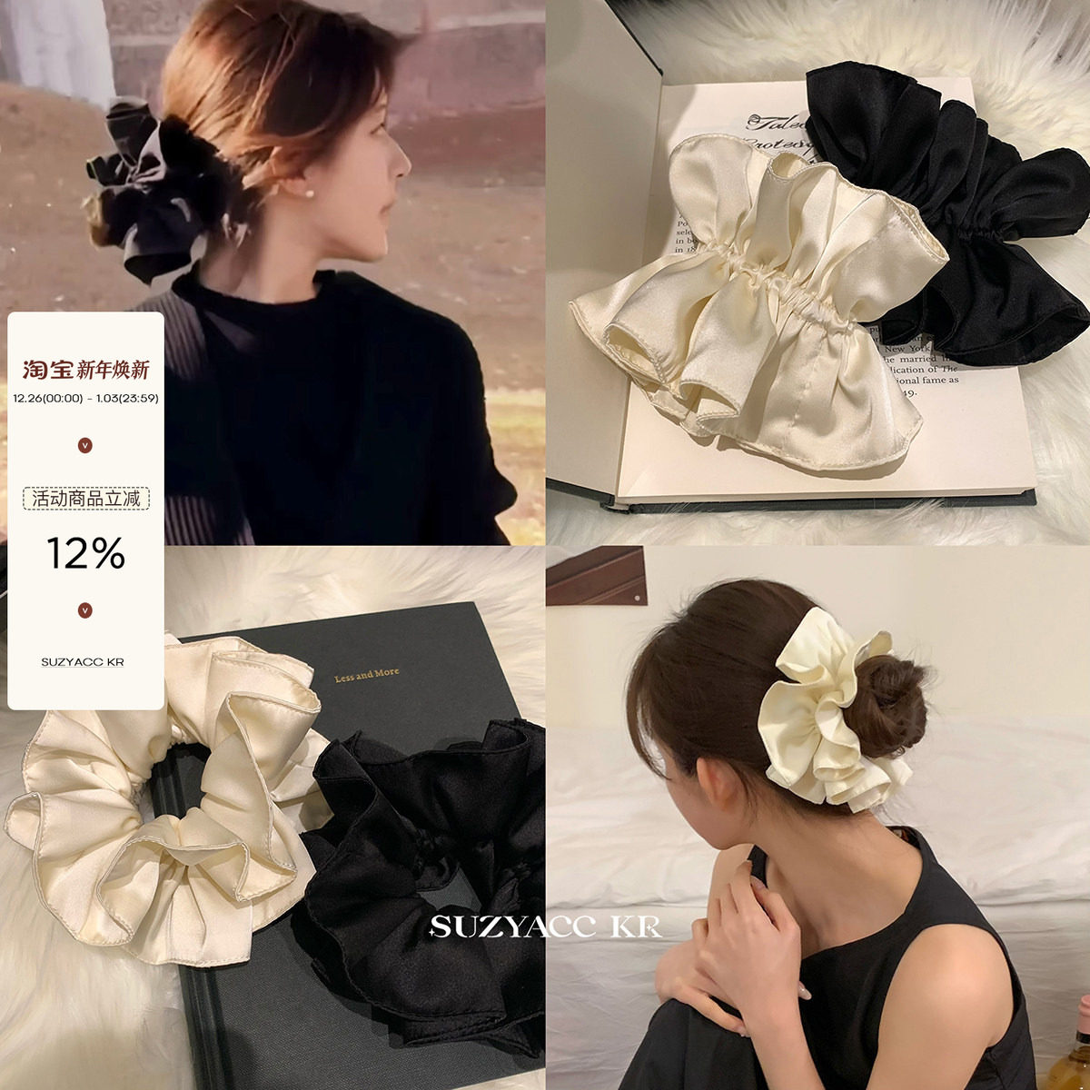 suzyacc kr赵露思同款奶油色缎面花苞发圈女高级低马尾盘发大肠圈