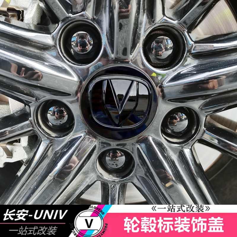 适用于长安UNIKTV轮毂盖标