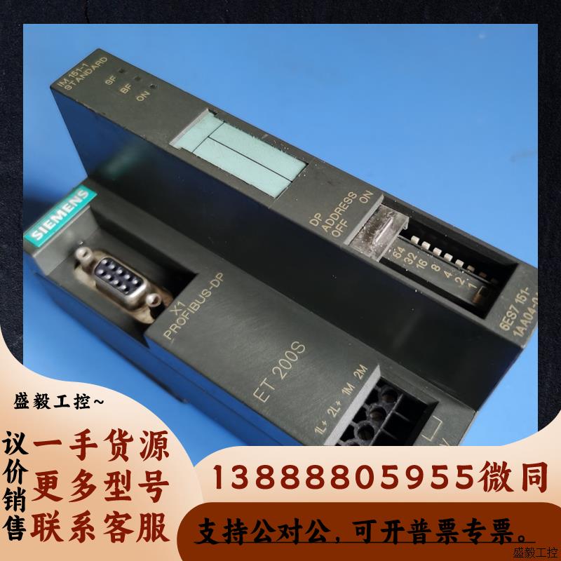 6ES7151-1AA04-0AB0实物图议价 电子元器件市场 电子专用材料 原图主图