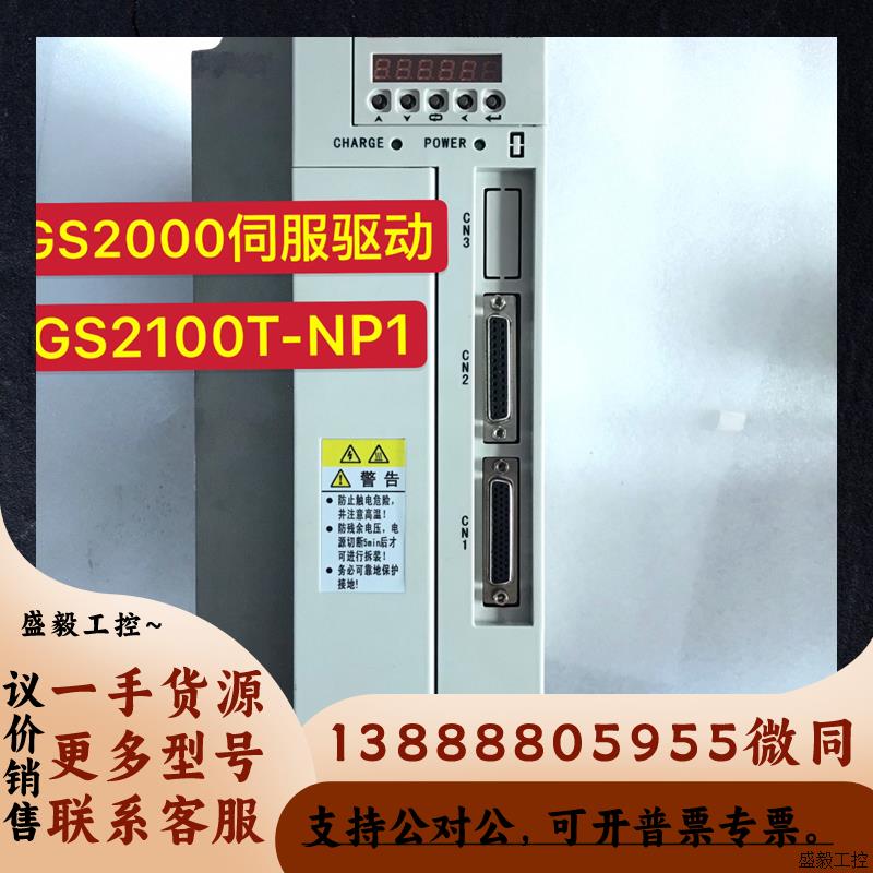 广数GS2000伺服驱动器GS2100T-NP1驱动器广数大议价 电子元器件市场 电子专用材料 原图主图