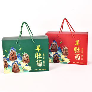 通用金色绿色款 盒纸盒250克折叠礼盒现货定制 半斤羊肚菌礼盒包装