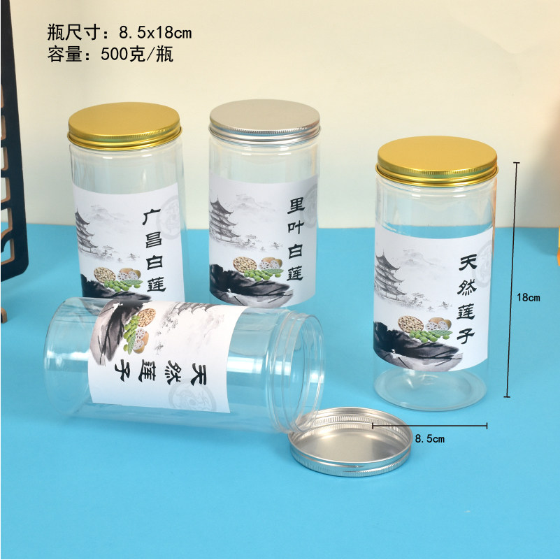 新款天然莲子 藕粉 里叶 广昌白莲罐子瓶子500克一瓶空罐礼品包装