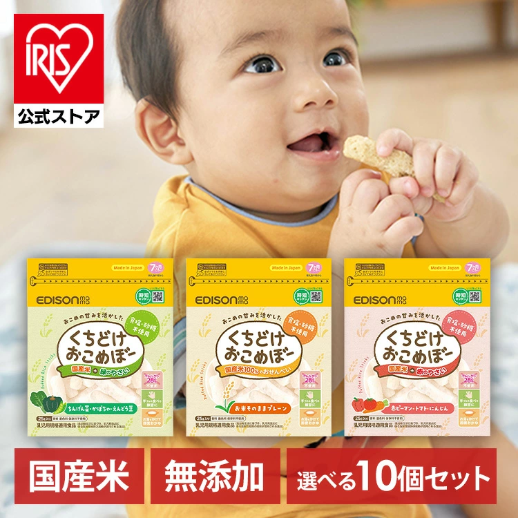 日本直邮宝宝磨牙棒无糖无盐大米蔬菜制无添加婴幼儿辅食零食7月+