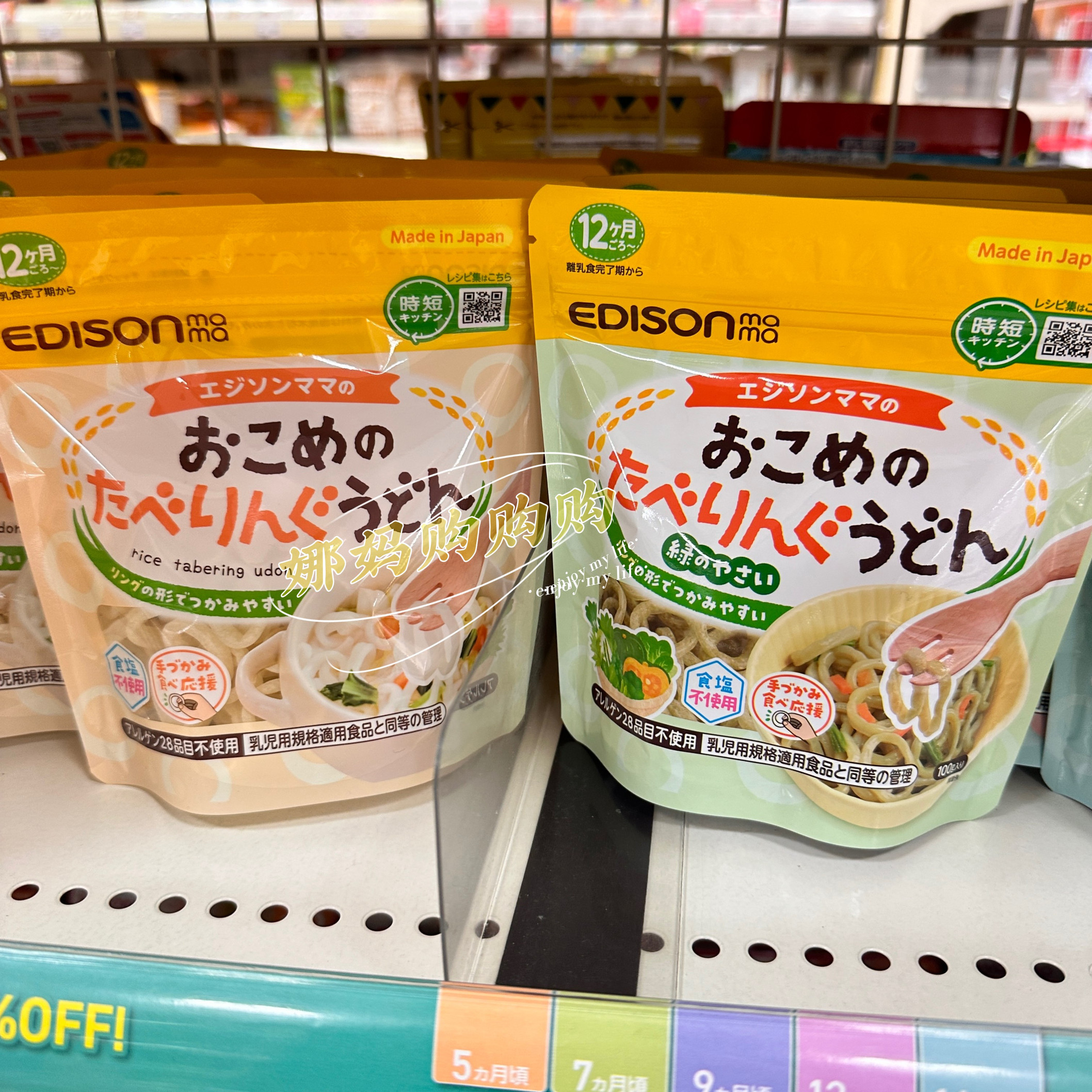 【直邮】日本婴幼儿圈圈面宝宝营养辅食蔬菜面条无盐无添加12个月