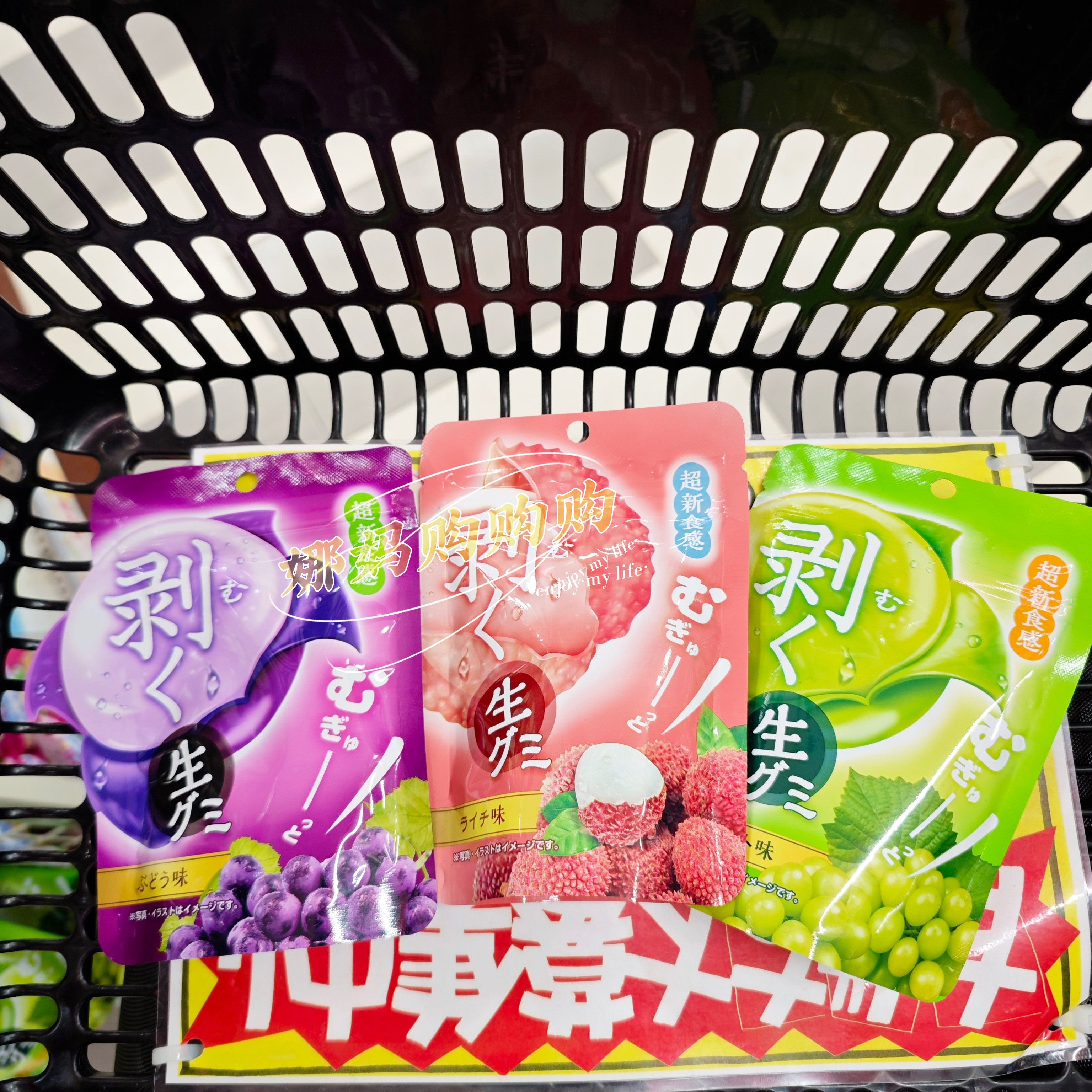 【直邮】日本便利店剥皮果汁软糖超新实感荔枝葡萄青提味QQ橡皮糖