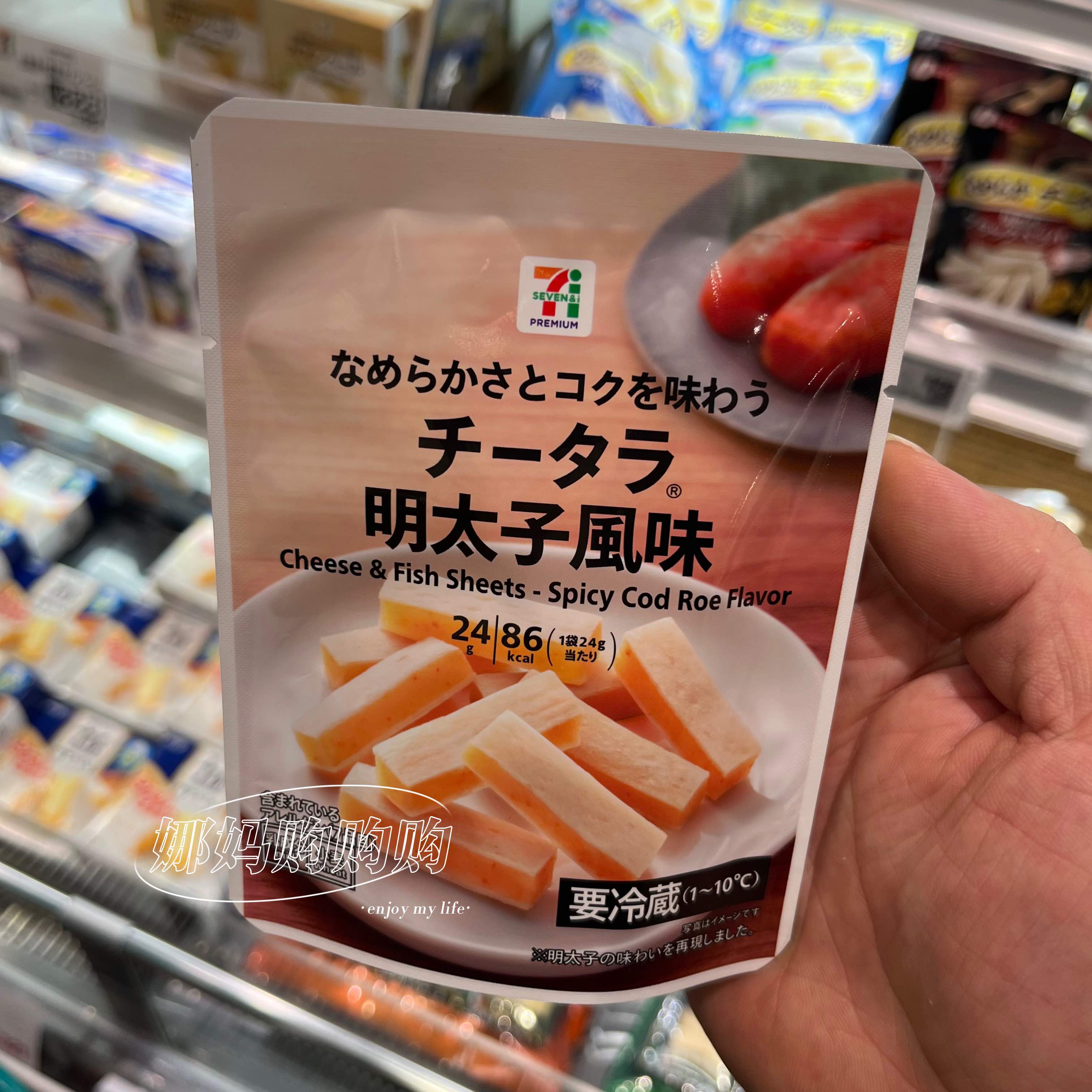 【直邮】日本便利店即食奶酪条开心果明太子黑椒低脂高钙营养零食