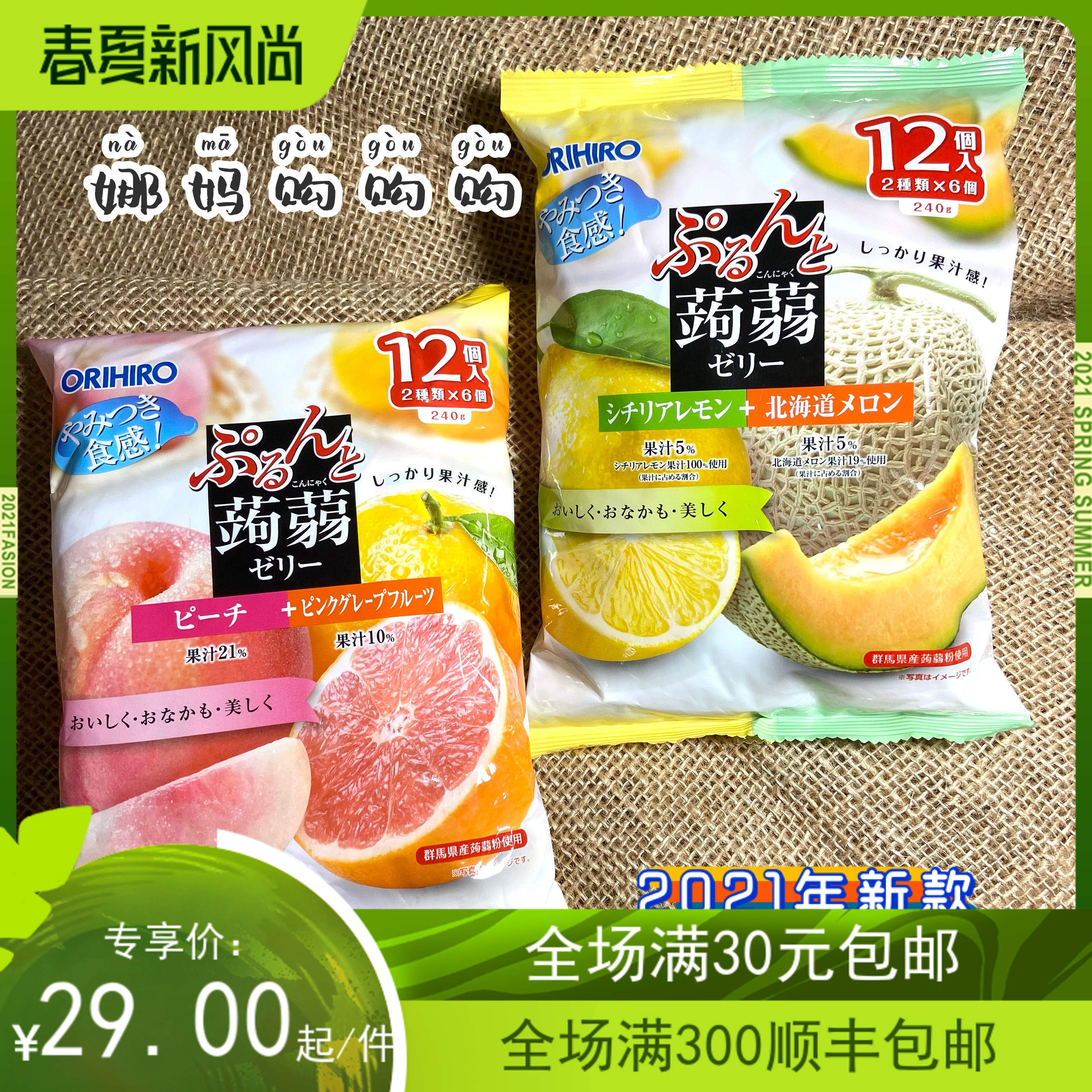 哈密瓜果冻价格 哈密瓜果冻图片 星期三 哈密瓜果冻价格 哈密瓜果冻图片 星期三