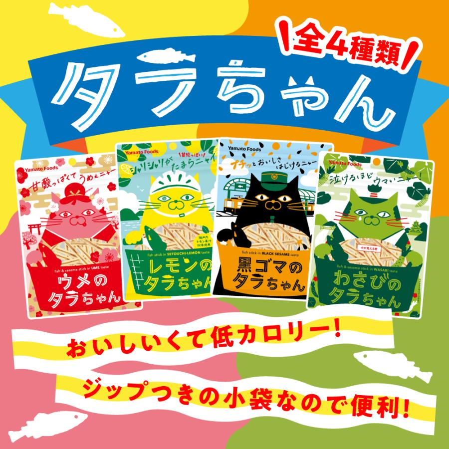 日本直邮大和食品夹心鳕鱼条柠檬梅子芥末芝麻味日式风味小吃零食