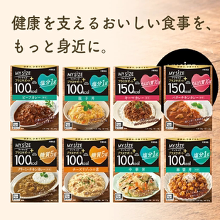 日本直邮大冢盖浇麻婆豆腐咖喱牛肉奶油鸡肉蛋白质低盐低卡料理包