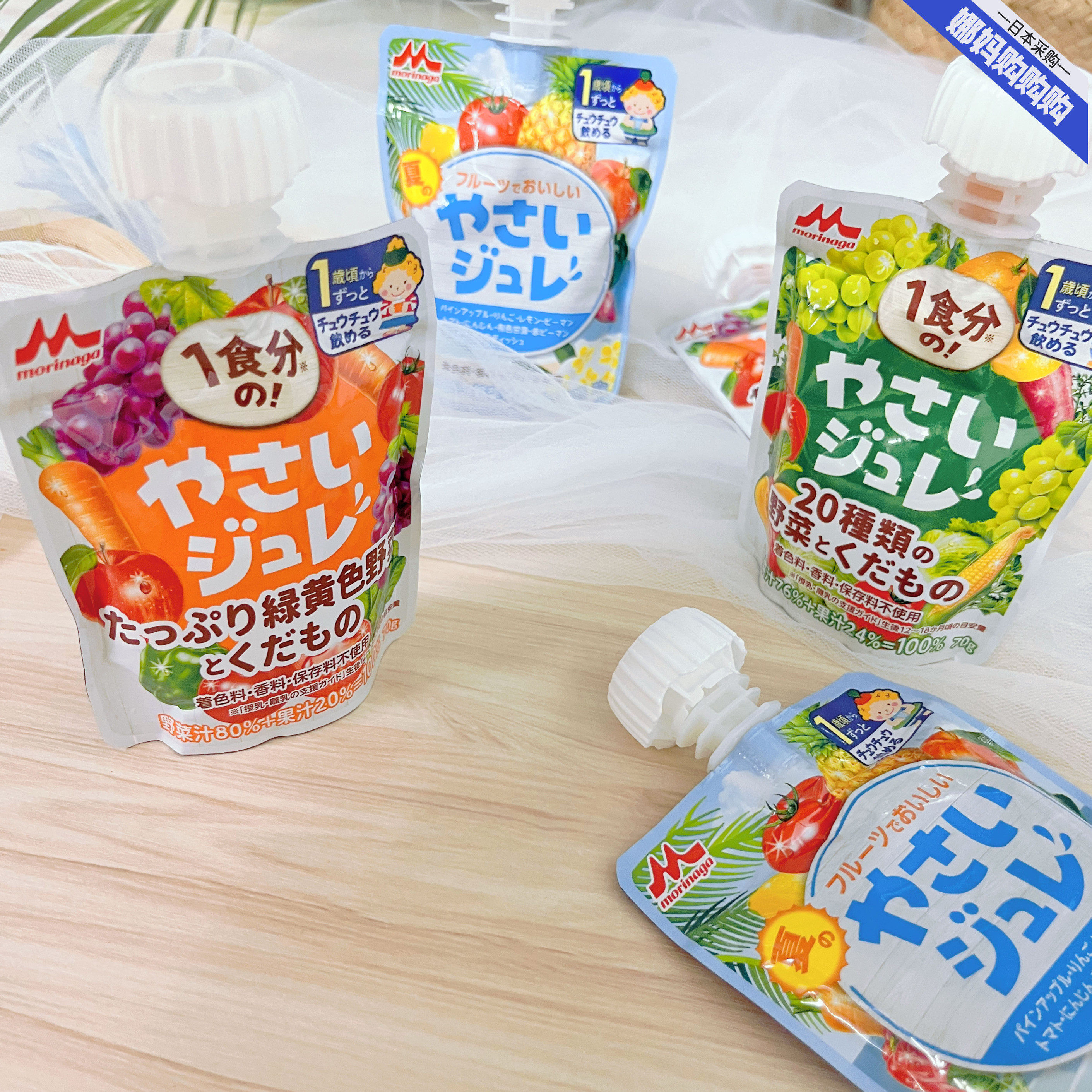 【日本直邮】宝宝零食辅食蔬果泥森永营养果冻吸吸乐无添加12个月