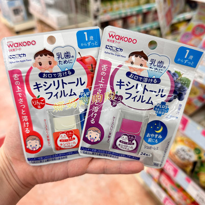 日本和光堂护齿糖牙刷湿巾清洁