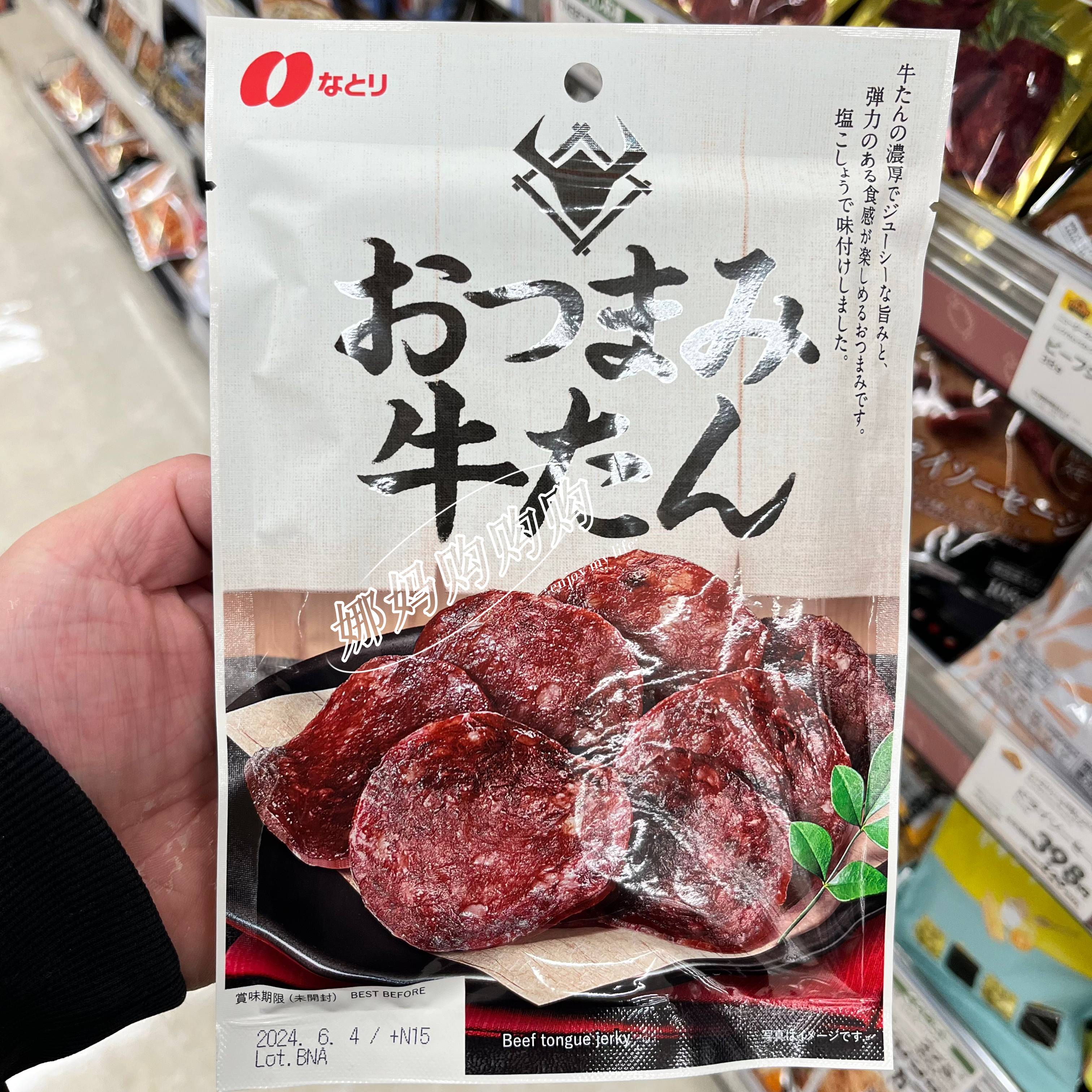 【直邮】日本永旺便利店牛肉干小肉肠低脂低卡解馋即食下酒菜零食