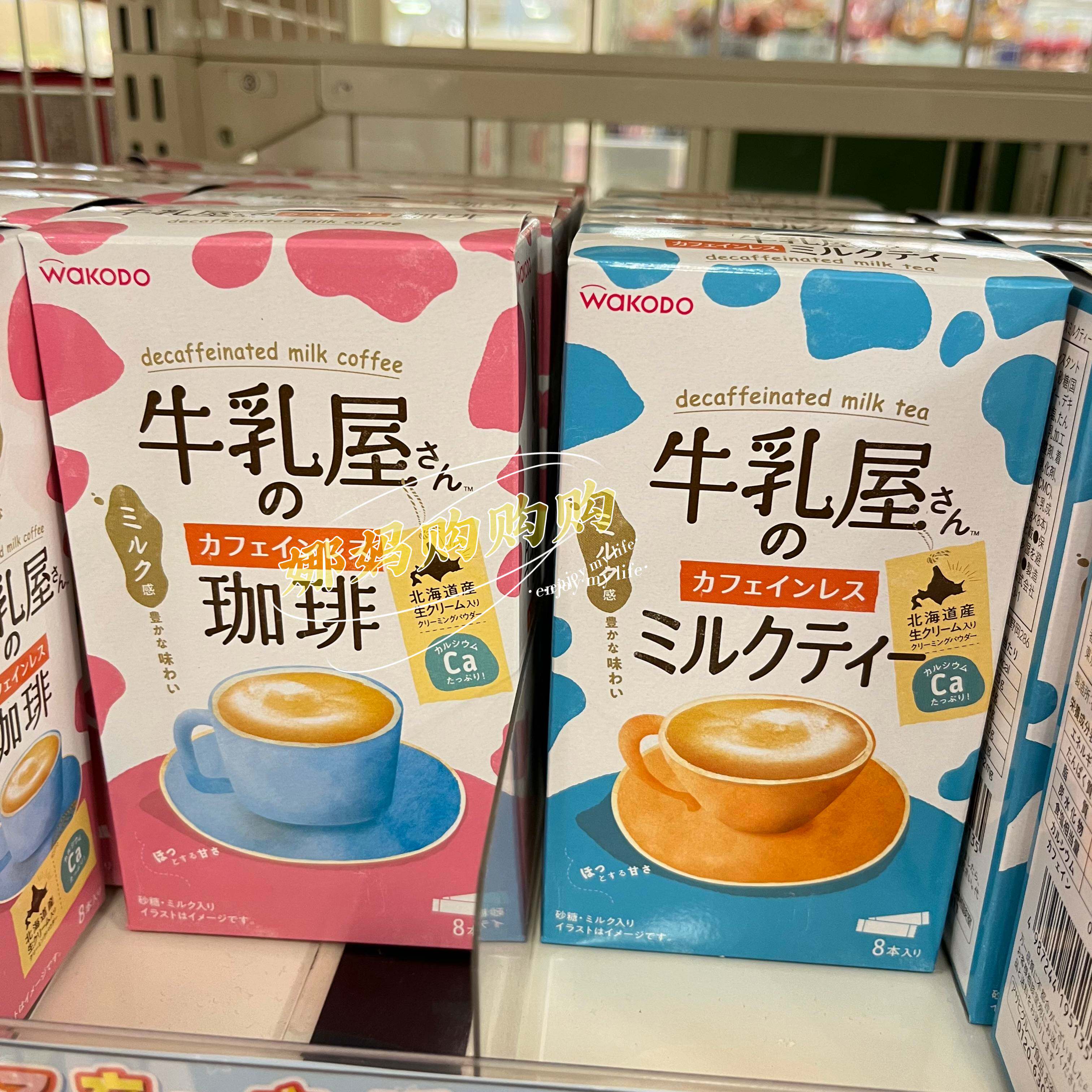 直邮日本wakodo和光堂牛乳屋皇家奶茶咖啡速溶冲泡下午茶点心饮品