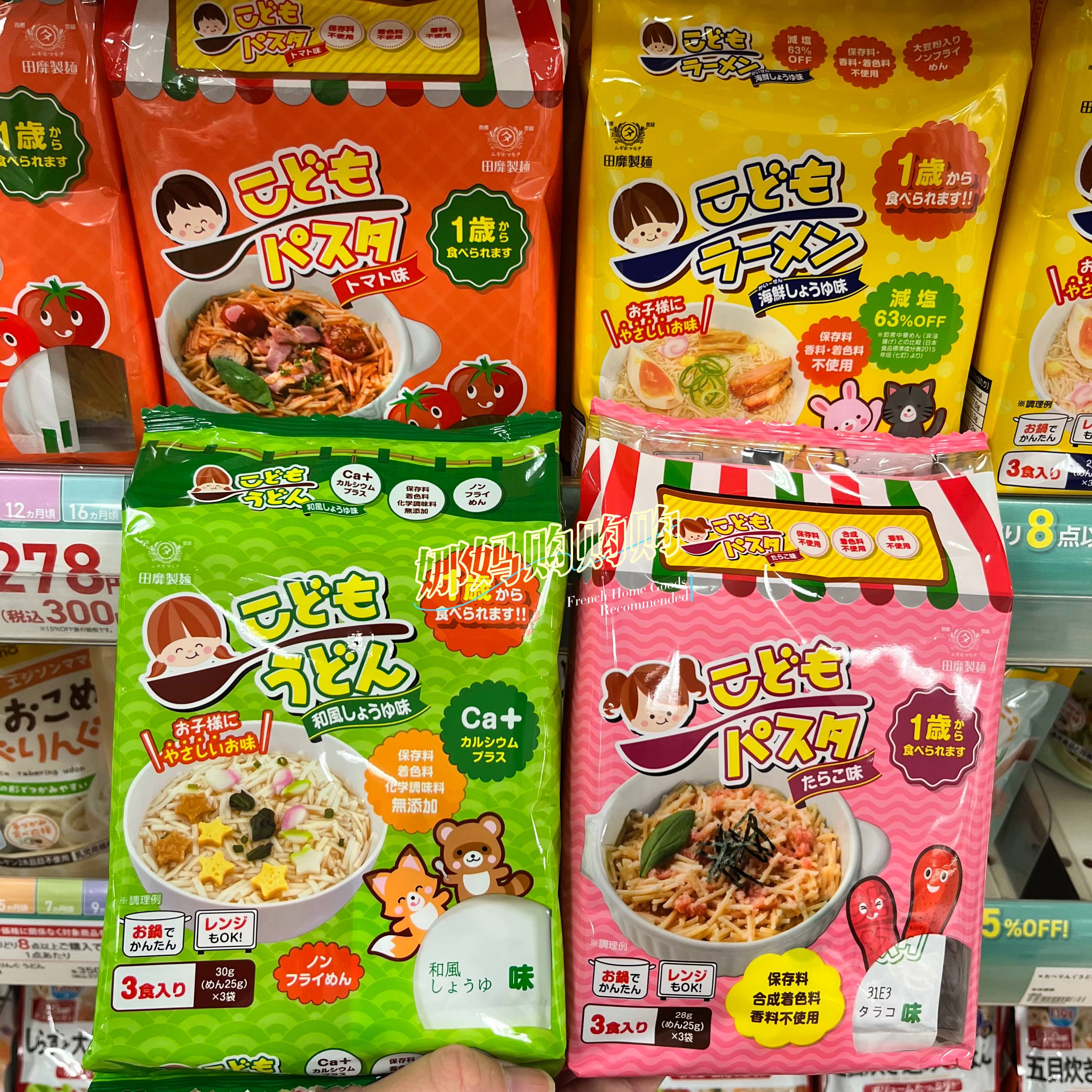 日本田靡儿童速度hi碎碎面减盐