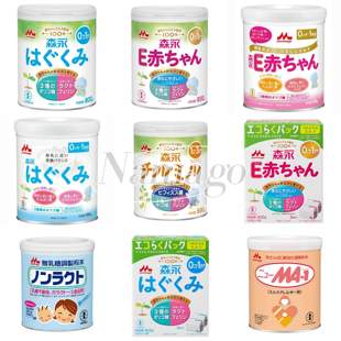 日本直邮本土婴幼儿奶粉低聚糖低敏乳铁蛋白双歧杆菌科学配方奶粉