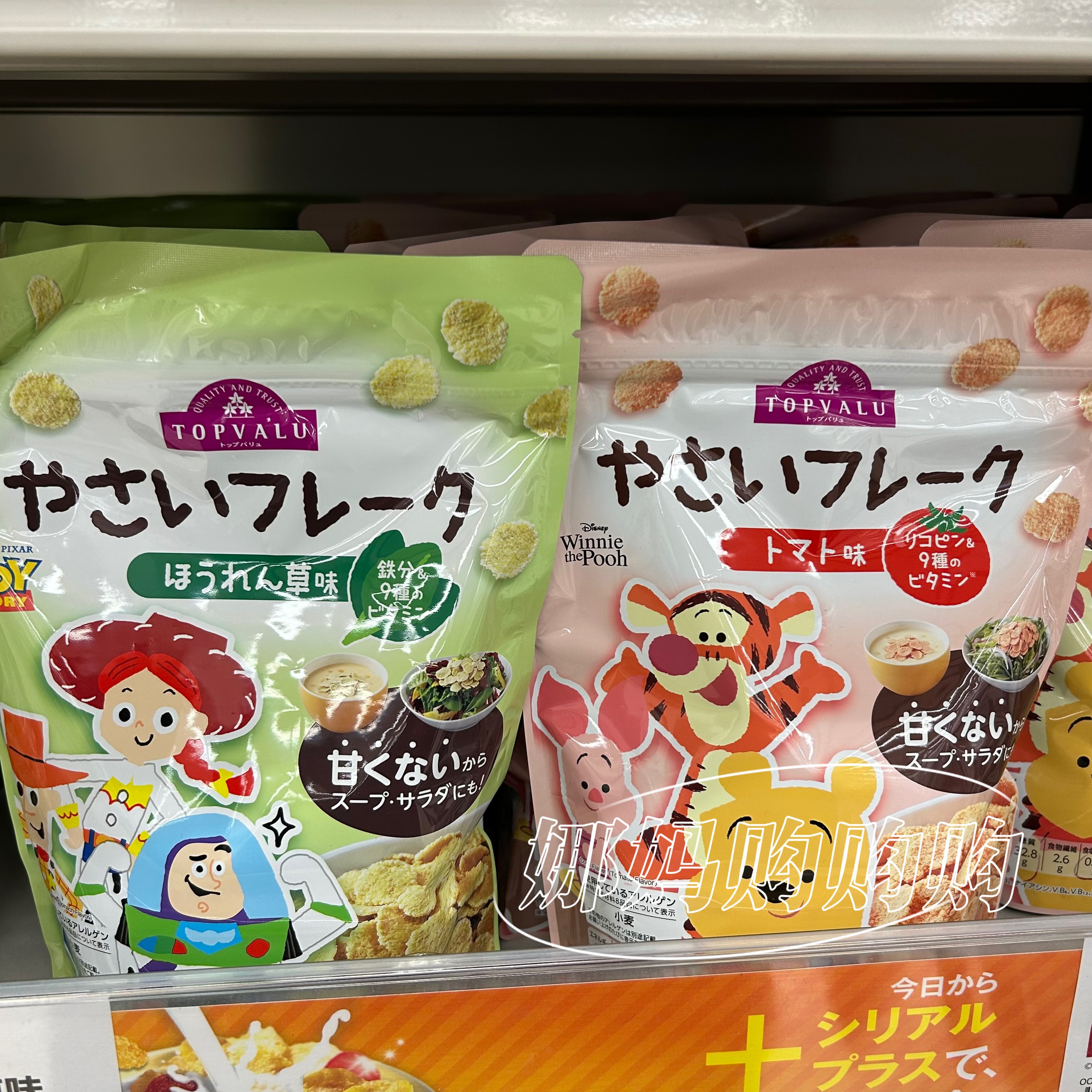 【直邮】日本永旺燕麦片谷物片钙铁膳食纤维营养早餐冲饮代餐即食