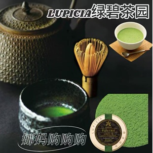 日本直邮LUPICIA绿碧茶园抹茶大隅八女宇治石臼抹茶粉礼盒伴手礼