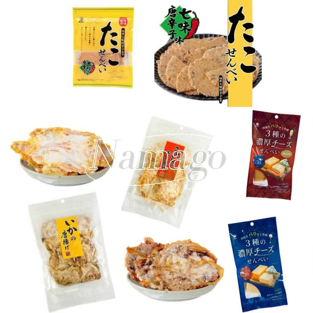 日本直邮便利店仙贝鱿鱼虾片薄烤酥脆芝士奶酪下酒菜追剧休闲零食