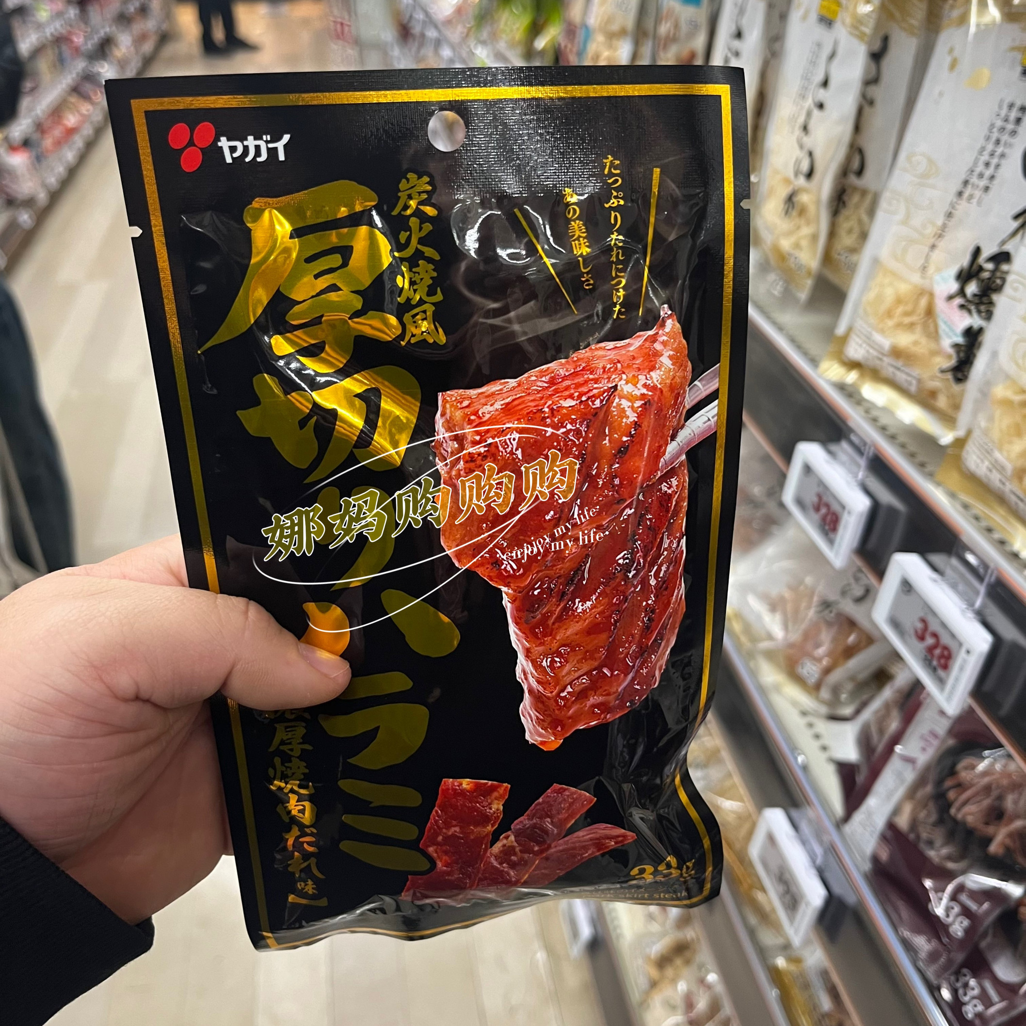 【直邮】日本永旺便利店牛肉干鱿鱼丝扇贝裙边休闲解馋追剧小零食