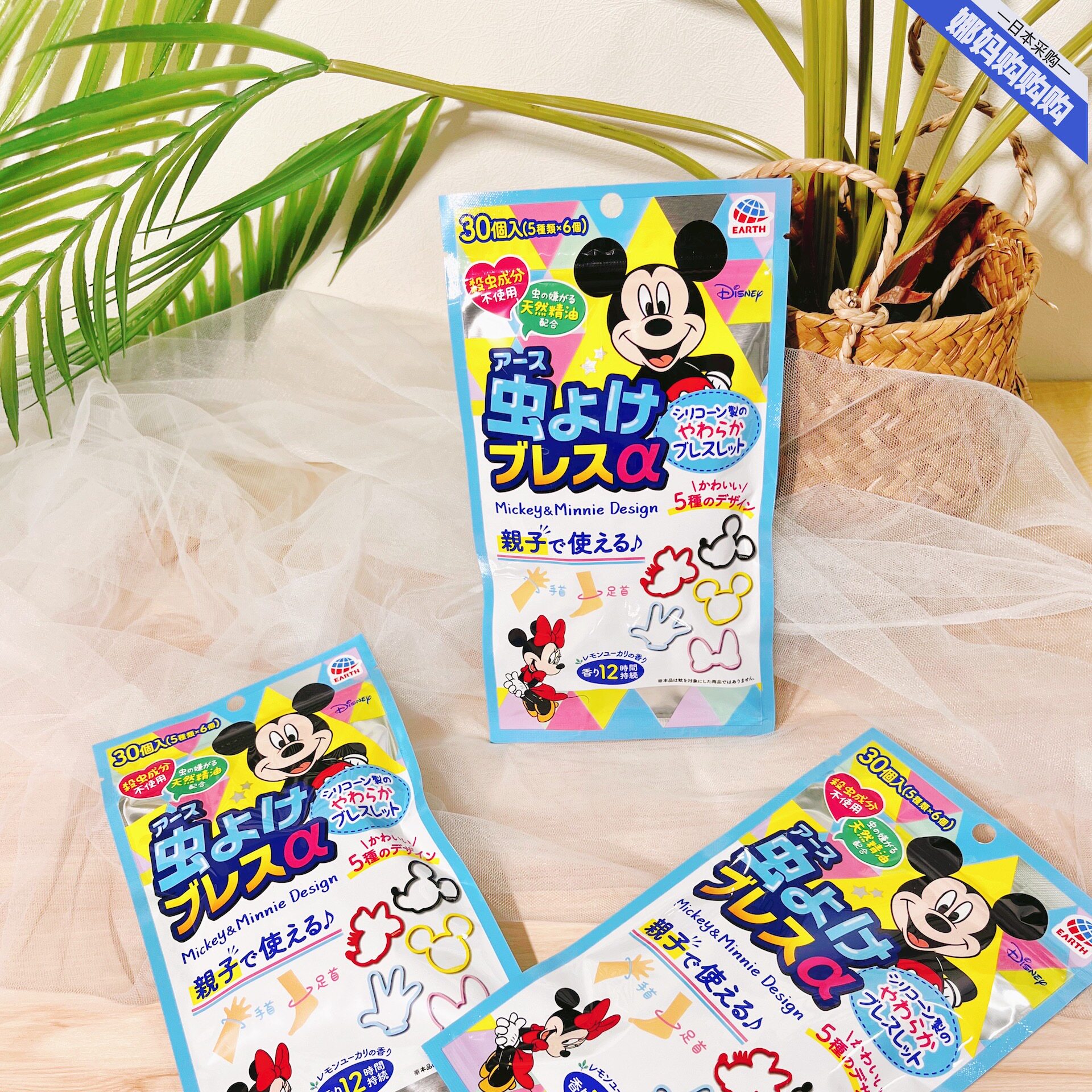 日本驱蚊手环安速earth地球阿斯米奇米妮限定防蚊手带纯植物精油