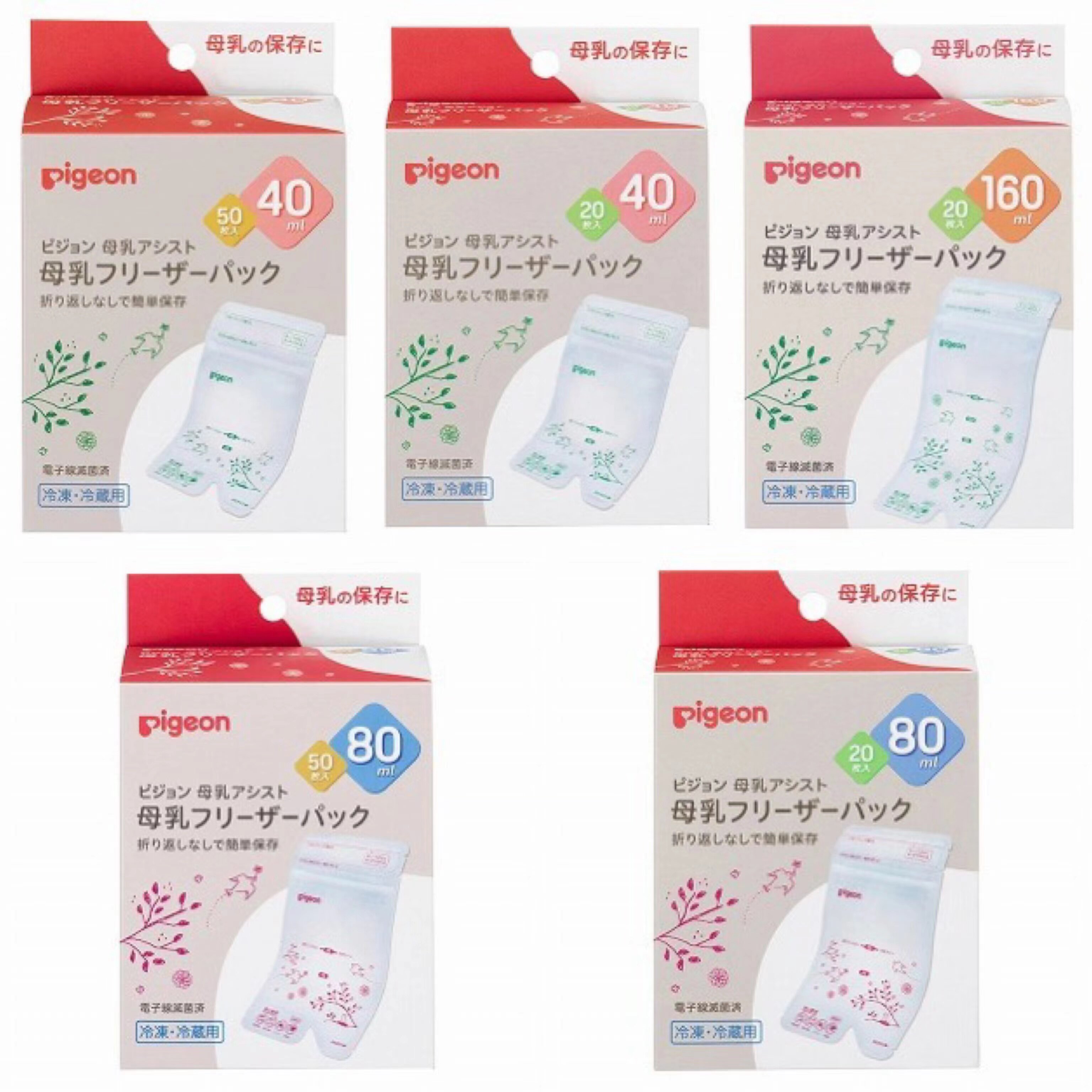 【直邮】日本贝亲Pigeon母乳储奶袋一次性分装袋冷冻冷藏灭菌保存