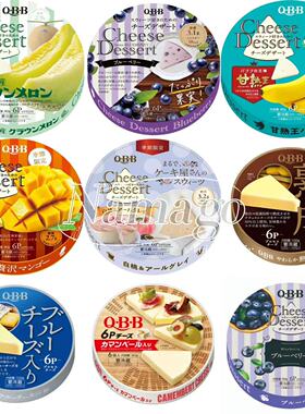 日本直邮QBB即食奶酪块水果坚果高铁钙浓郁芝士健康点心休闲零食