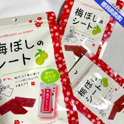 话梅片片片纤薄休闲零食酸甜可口