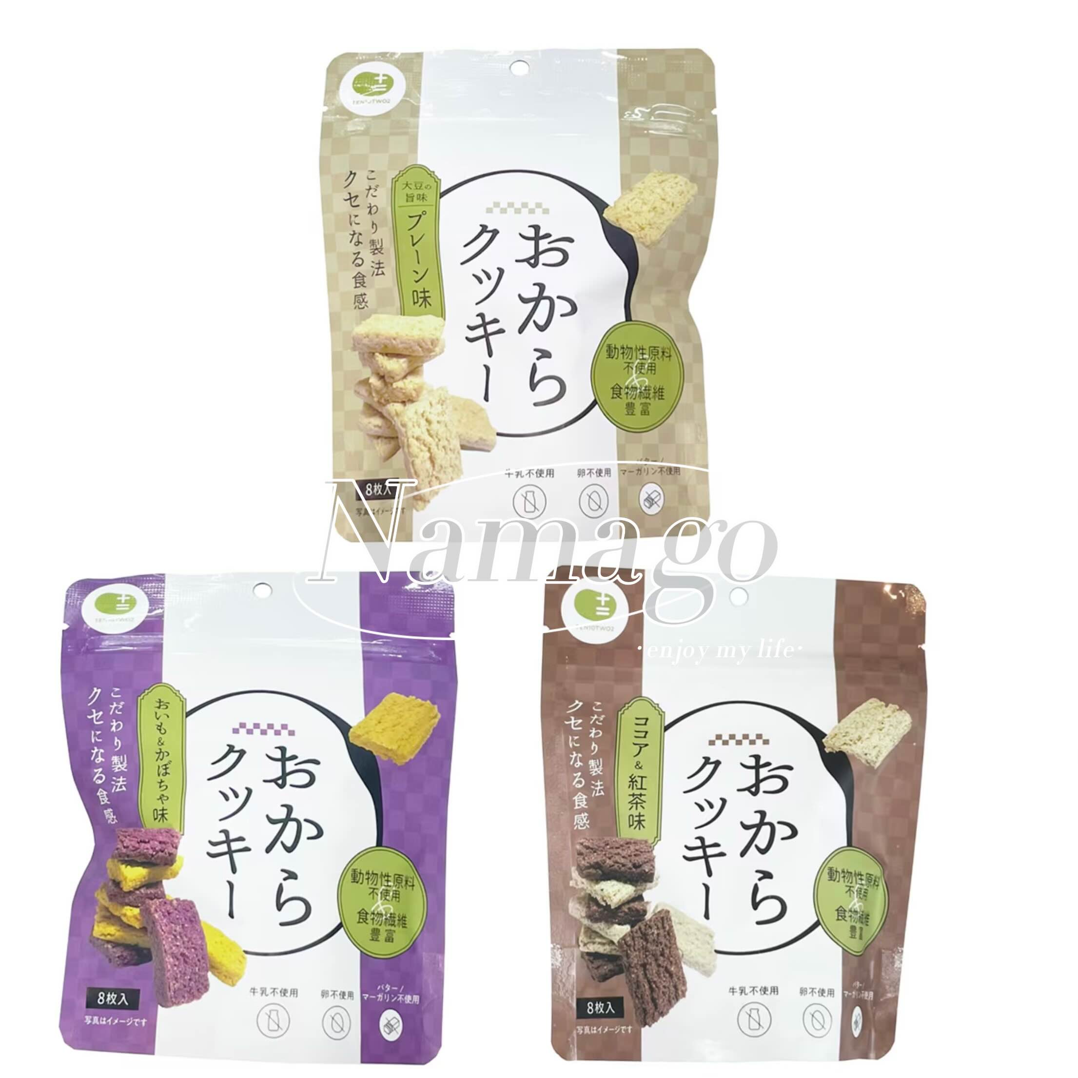 日本直邮十二堂本铺豆乳曲奇红茶南瓜小麦饼干食物纤维休闲小零食