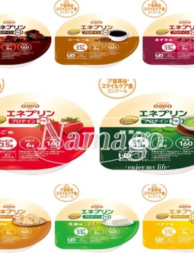 【直邮】日本日清oillio系列能量蛋白营养补充布丁MCT低糖多口味