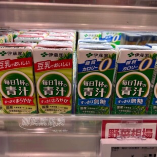 【直邮】日本伊藤农园大麦若叶青汁果醋营养低脂低卡健身饮品瓶装