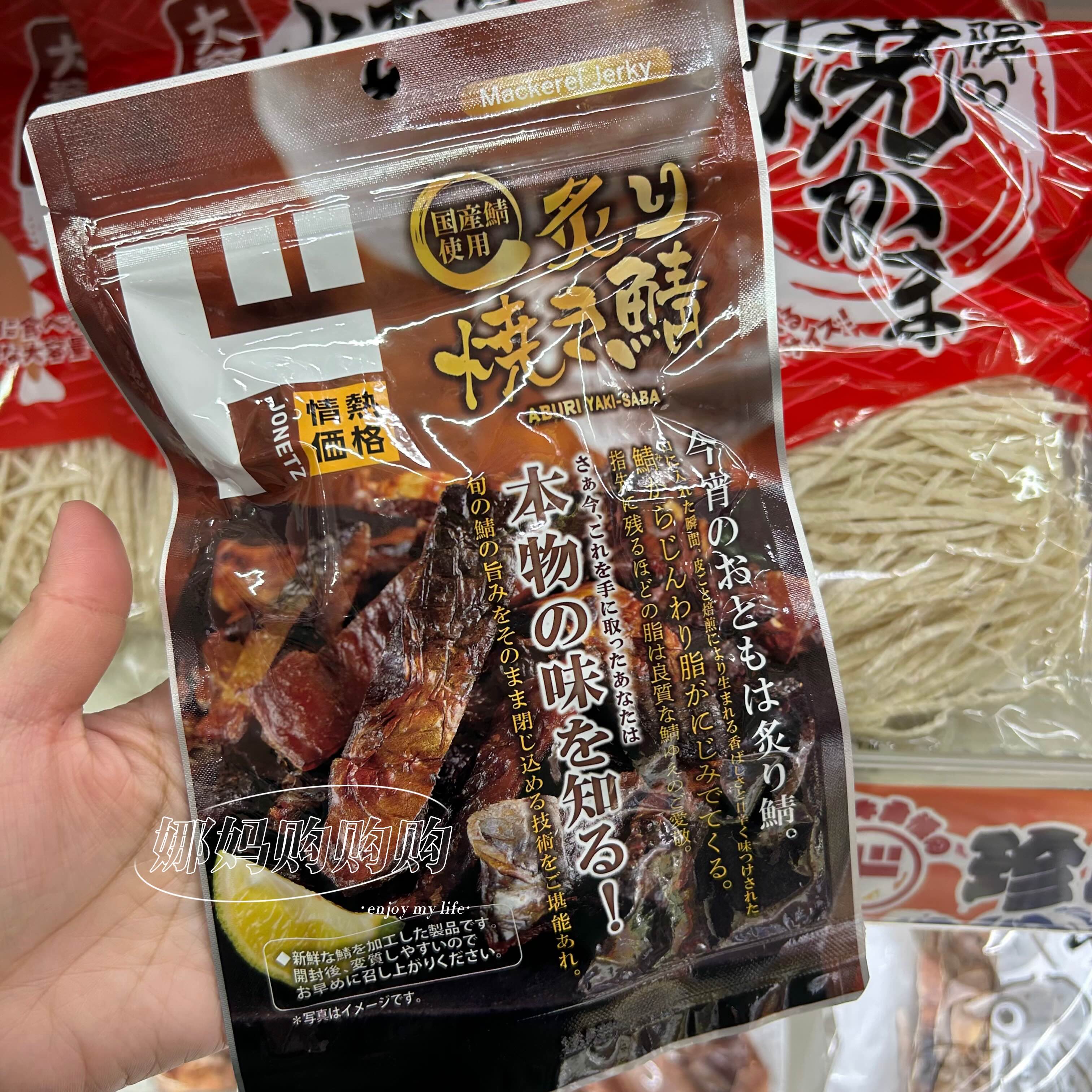 日本直邮堂吉诃德鱿鱼丝鱿鱼干扇贝小鱼干海味零食鲜香下酒菜袋装