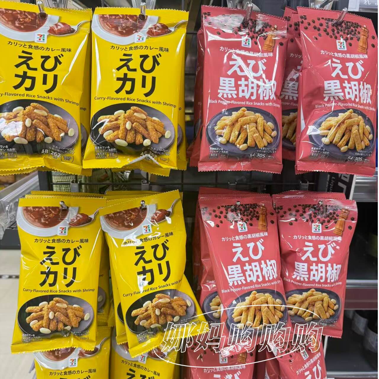 日本直邮711便利店烤甜甜圈小小酥花生米咖喱黑胡椒米菓休闲零食