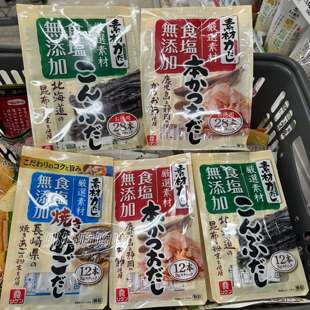 【直邮】日本鲣鱼昆布沙丁鱼高汤浓缩颗粒食盐无添加料理烹饪调味