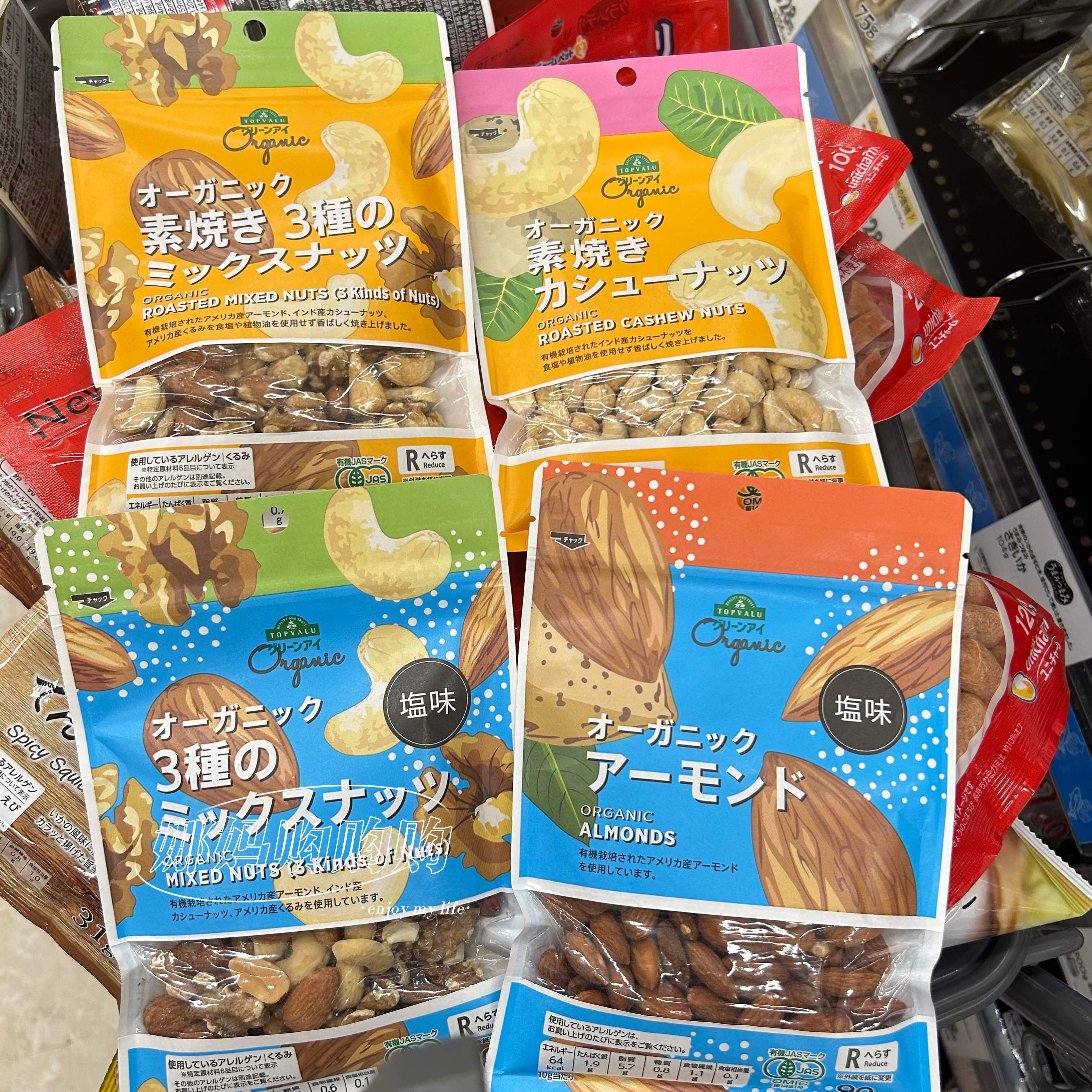 【直邮】日本永旺有机素烧腰果杏仁坚果核桃低脂低卡营养零食解馋