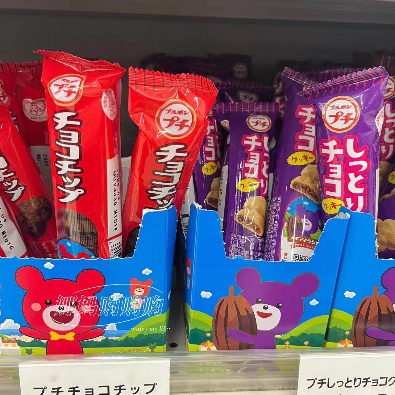 【直邮】日本便利店小熊迷你薄脆饼干薯片夹心曲奇多口味黄油梅子