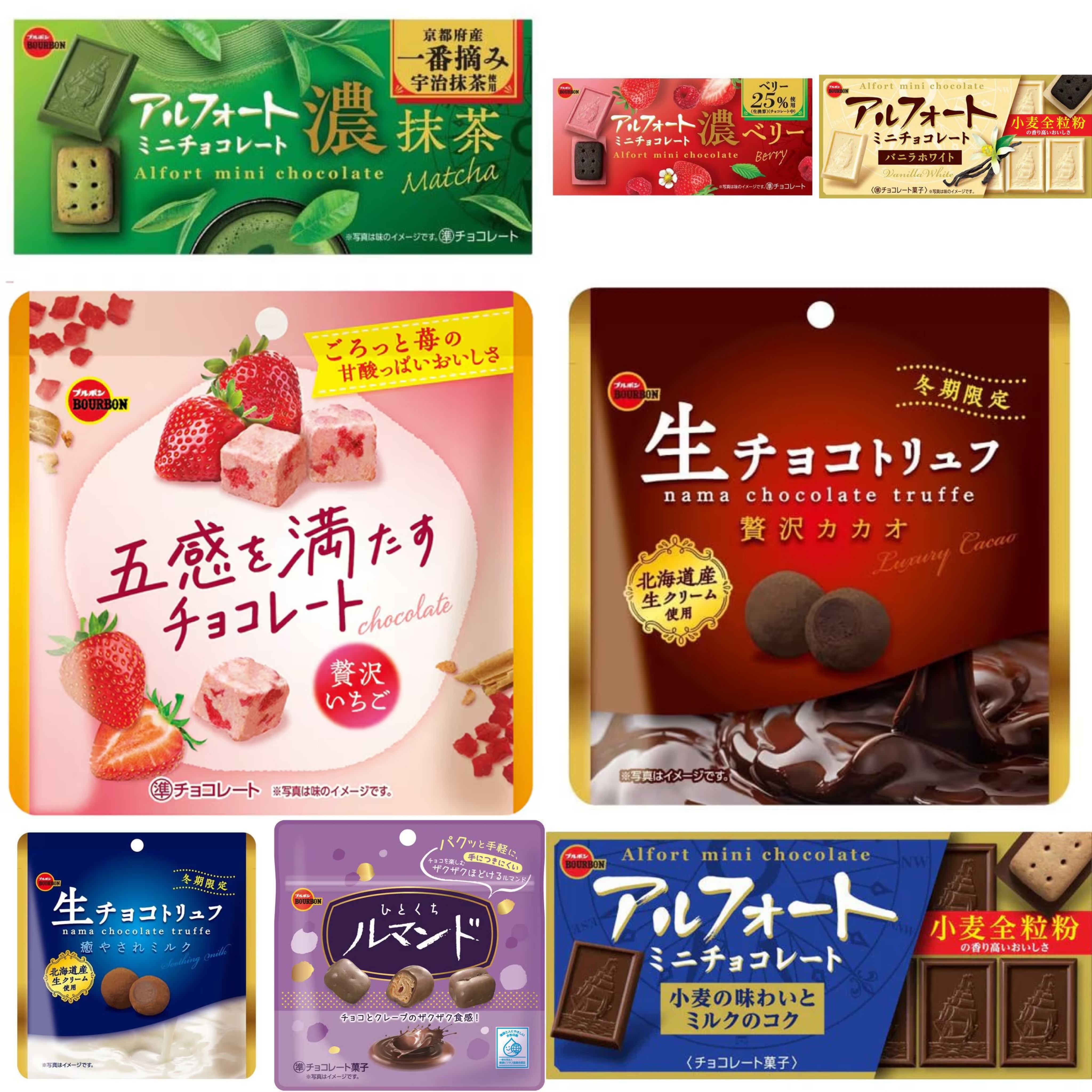 【直邮】日本布尔本生巧帆船巧克力饼干牛奶可可抹茶草莓休闲零食