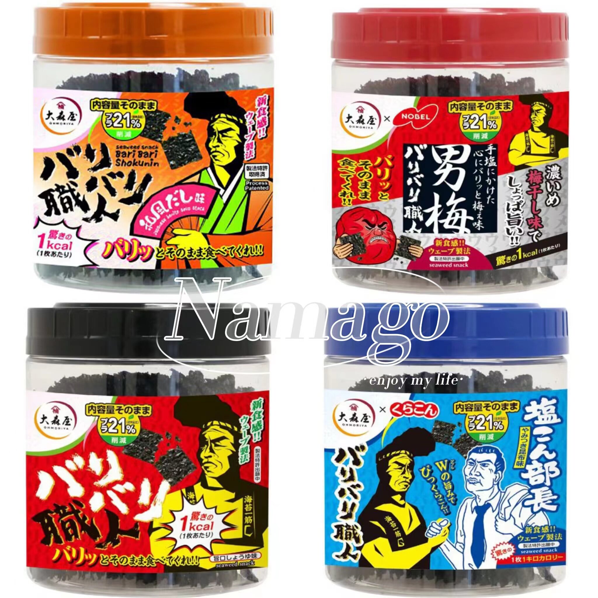 【直邮】日本大森屋海苔片烤紫菜寿司饭团即食低脂低卡健康小零食