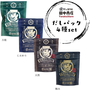 日本直邮田中商店高汤料包鲣鱼鲭鱼海带昆布浓缩天然无盐无添加剂